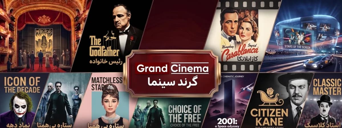 Grand Cinema