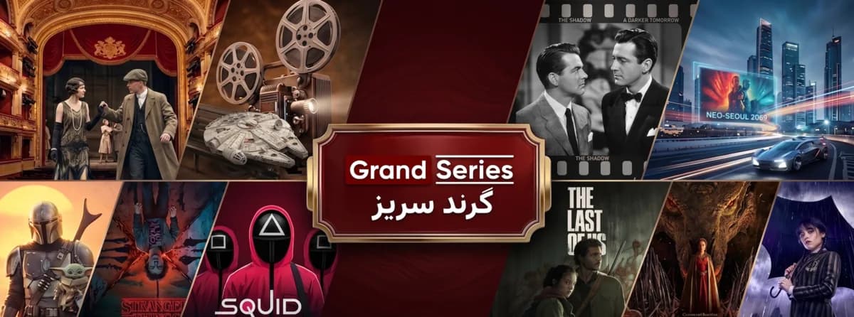 Grand Series