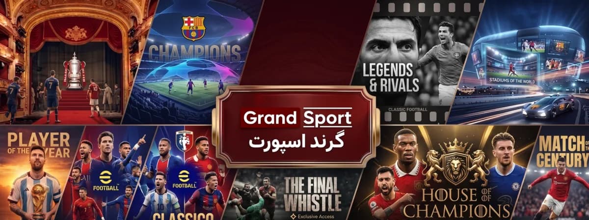 Grand Sport