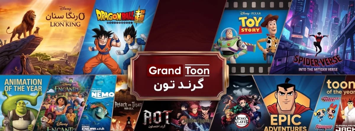 Grand Toon