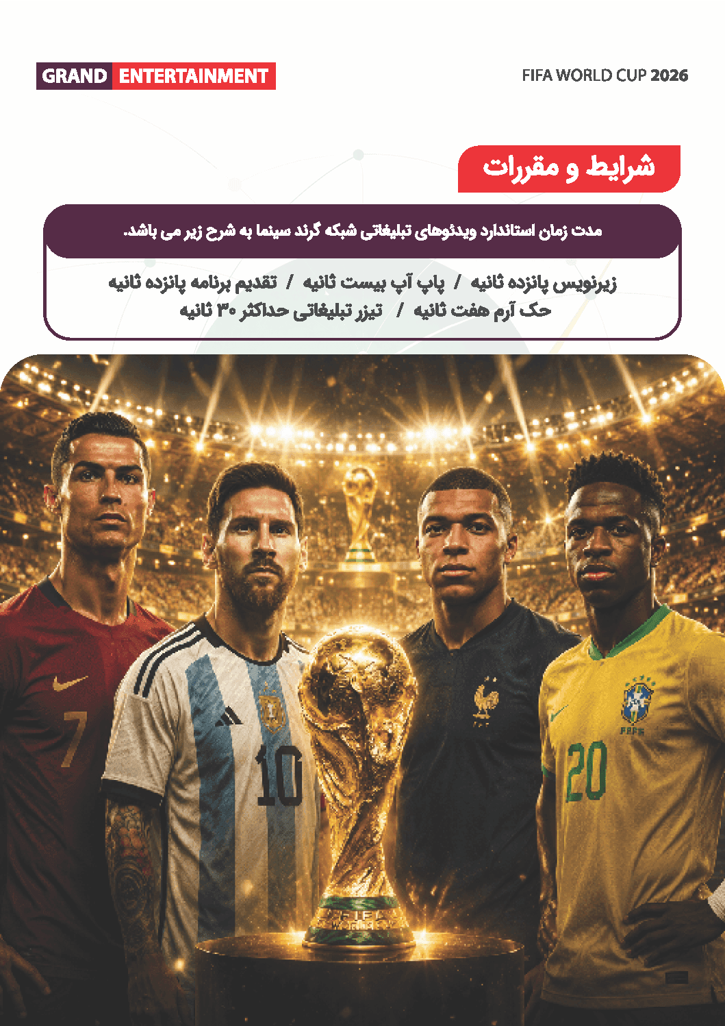 آمار و مخاطبان